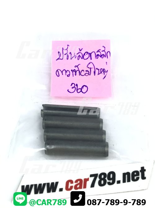 ปริ้นล็อคสลักดาวเทียมZF