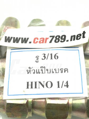 หัวแป๊ปเบรคเกลียวใน