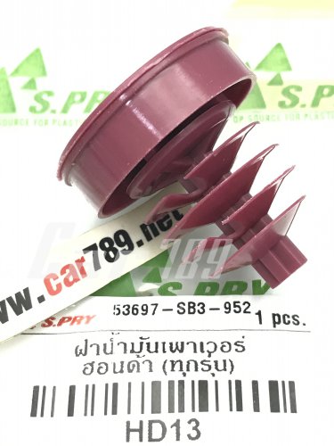 ฝาปิดกระป๋องPOWER