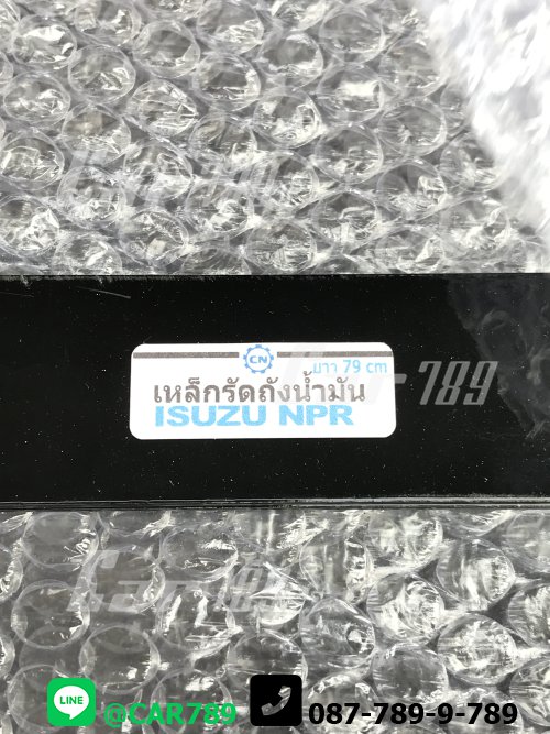 เหล็กรัดถังน้ำมัน NPR115