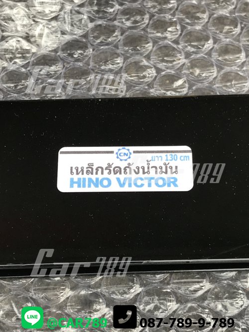 เหล็กรัดถังน้ำมัน VICTOR