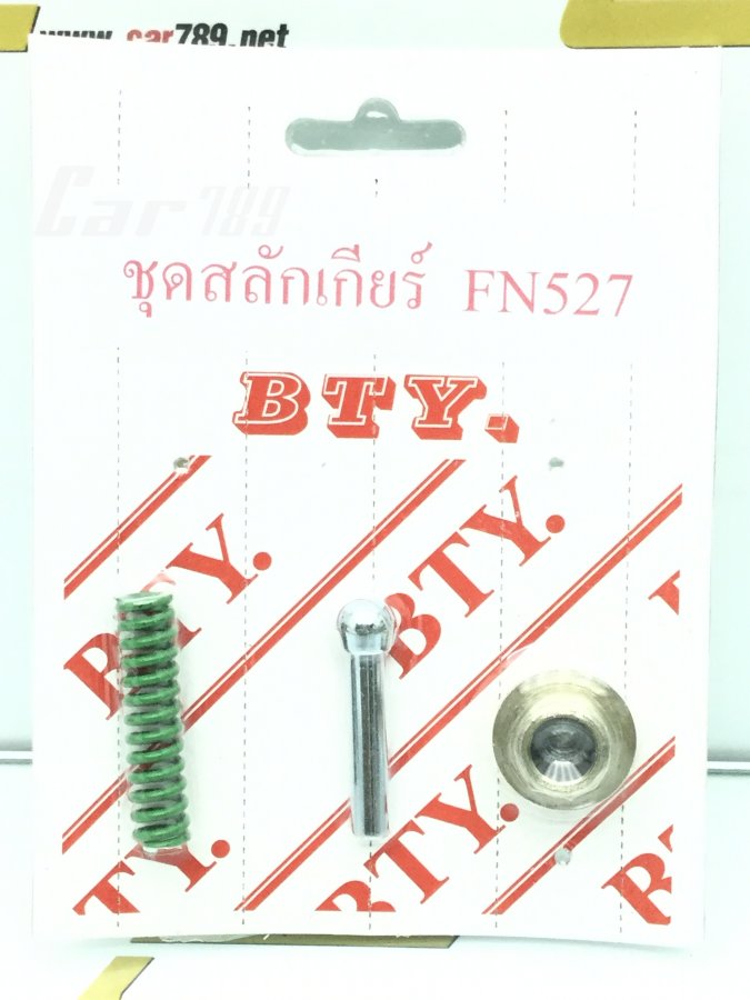 ชุดสลักเกียร์ถอย