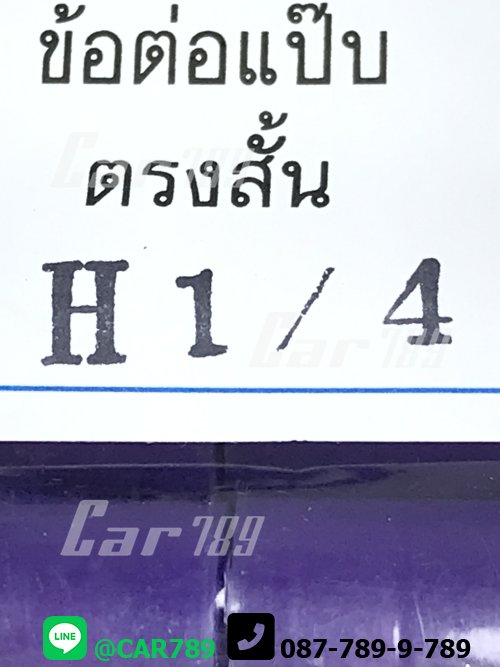ข้อต่อตรงสั้นเกลียวนอก