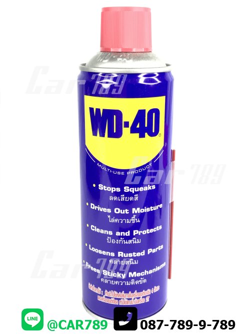 สเปรย์WD40