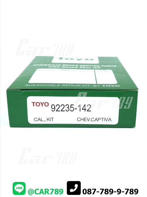 ยางดิสเบรคหน้า CAPTIVA