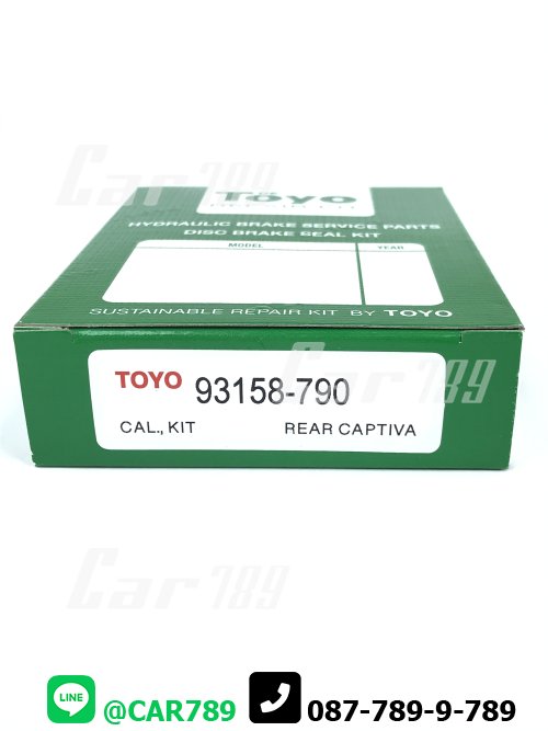 ยางดิสเบรคหลัง CAPTIVA