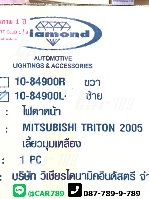 ไฟหน้า TRITON ปี05