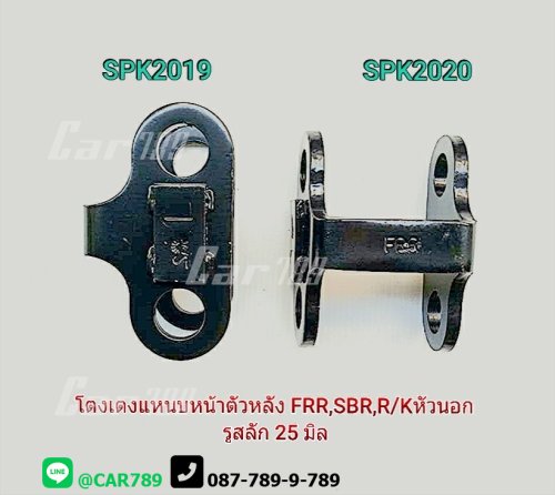 โตงเตงแหนบหน้า ตัวหลัง