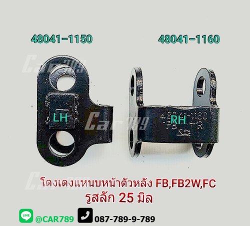 โตงเตงแหนบหน้า ตัวหลัง