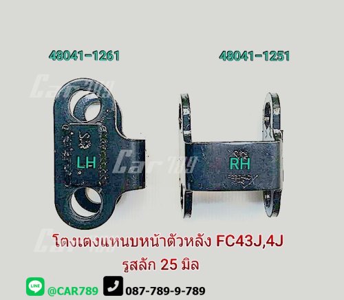 โตงเตงแหนบ