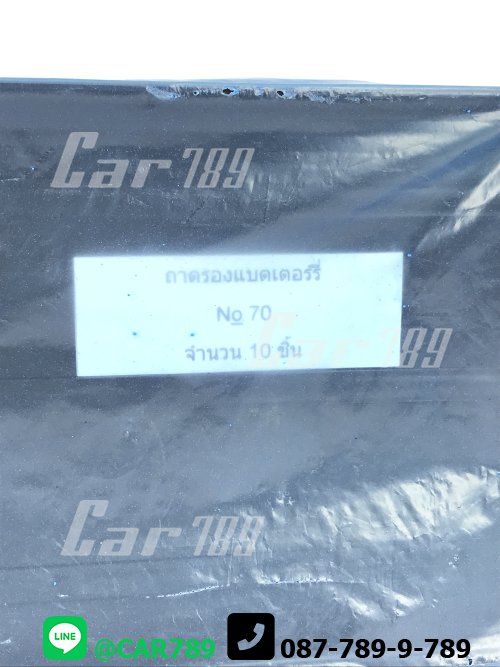ถาดรองแบตเตอรรี่