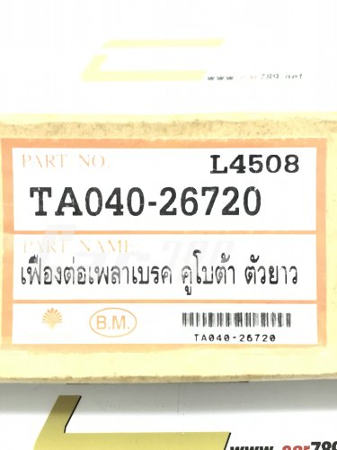 เฟืองเพลาเบรค