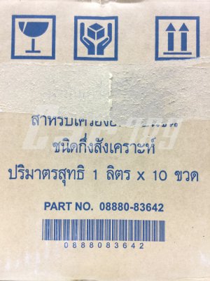 น้ำมันเครื่อง