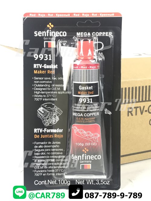 กาวแดงsenfineco