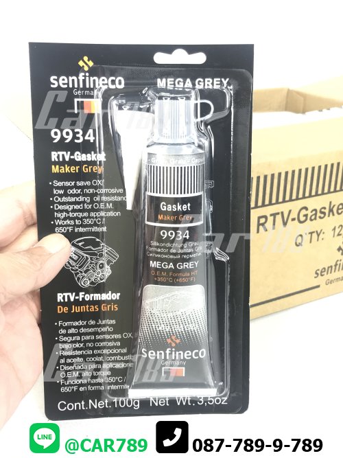 กาวเทาsenfineco