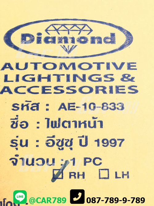 ไฟหน้า TFR ปี97