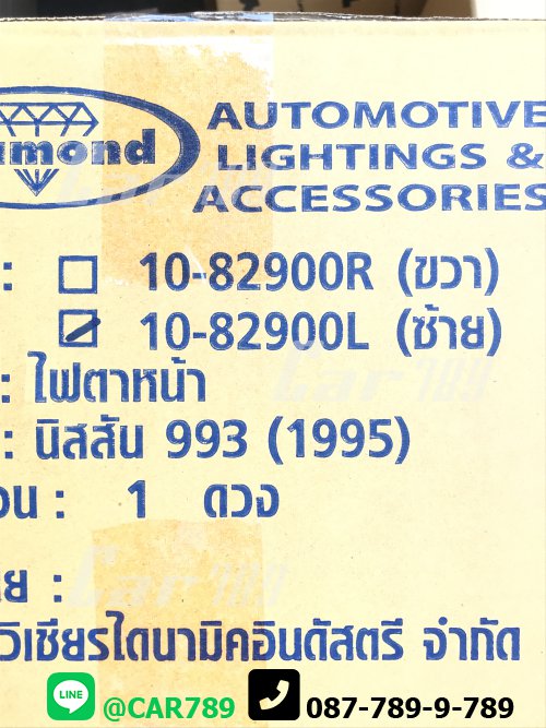 ไฟหน้า BIGM BDI993 ปี95