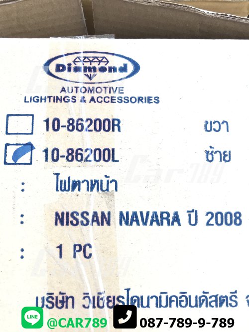 ไฟหน้า NAVARA ปี08