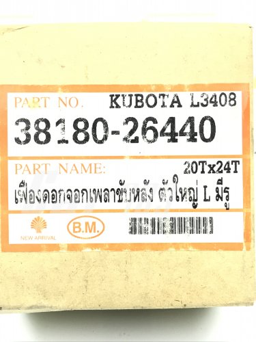 เฟืองดอกจอกเพลาขับหลัง