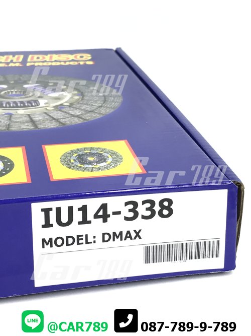 จานครัชUNI DMAX