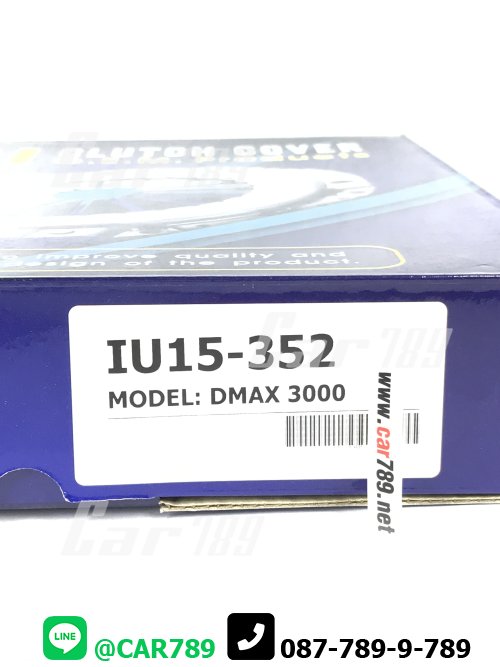 จานกดครัชUNI  DMAX