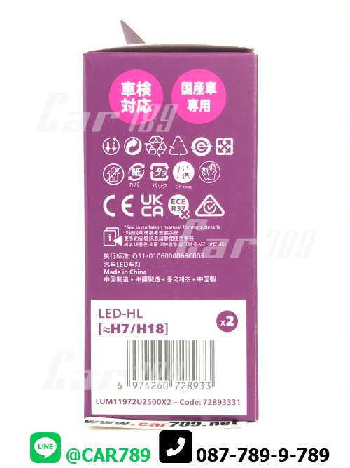 หลอดไฟหน้าLED H7 H18