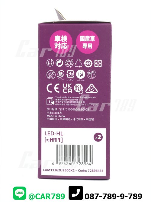 หลอดไฟหน้าLED H11