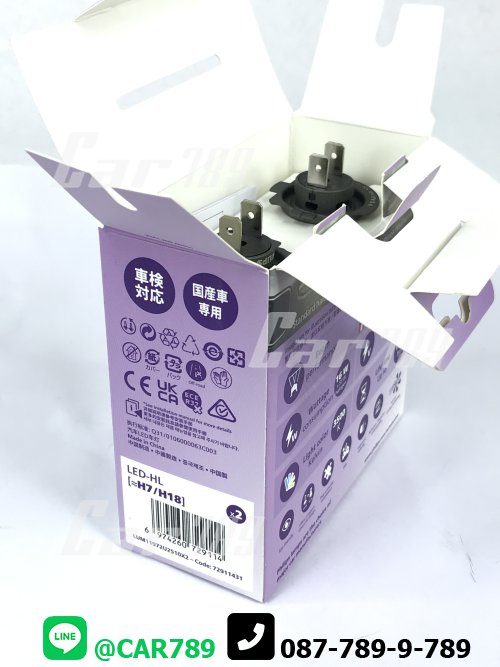 หลอดไฟหน้าLED H7 H18