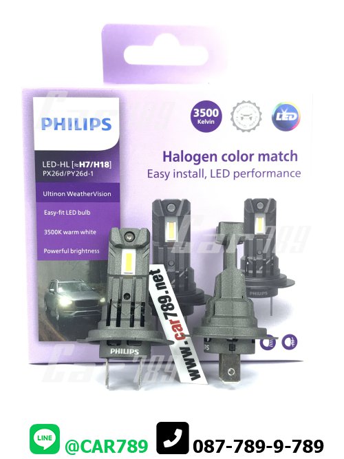 หลอดไฟหน้าLED H7 H18