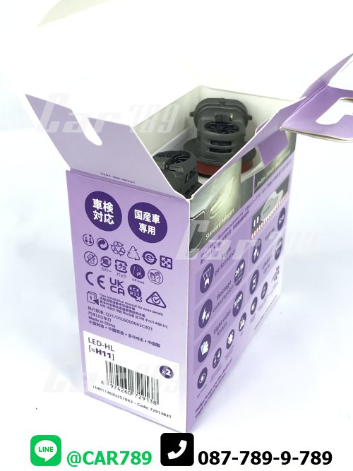 หลอดไฟหน้าLED H11