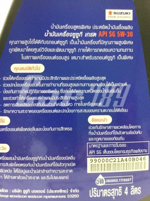 น้ำมันเครื่อง
