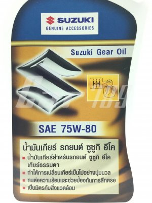 น้ำมันเกียร์