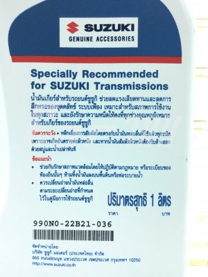 น้ำมันเกียร์