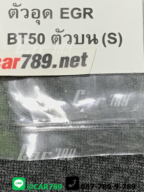 แผ่นอุดEGR BT50