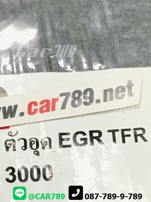 แผ่นอุดEGR TFR 3000