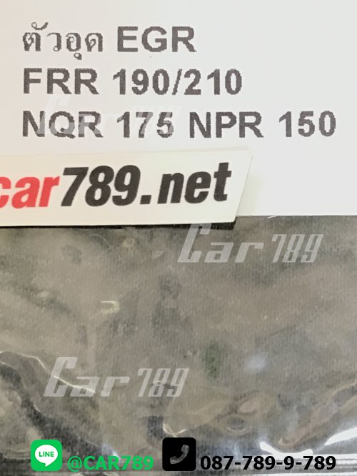 แผ่นอุดEGR NQR NPR FRR