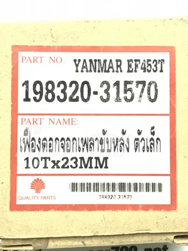 เฟืองดอกจอก