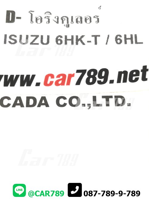 โอริงออยคูลเลอร์ ISUZU