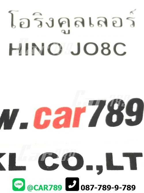 โอริงออยคูลเลอร์ HINO