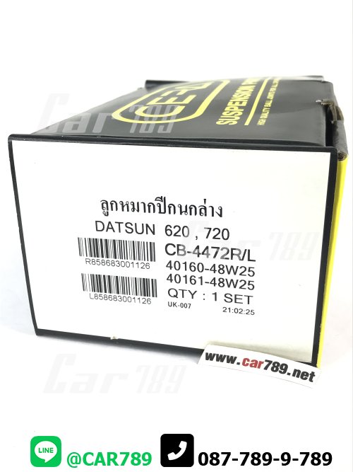 ลูกหมากล่าง NISSAN