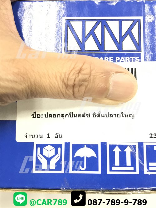 ขาลูกปืนครัช