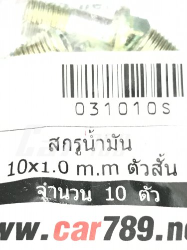 สกรูโซล่า 10มิล