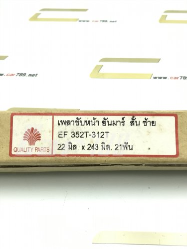 เพลาขับหน้า
