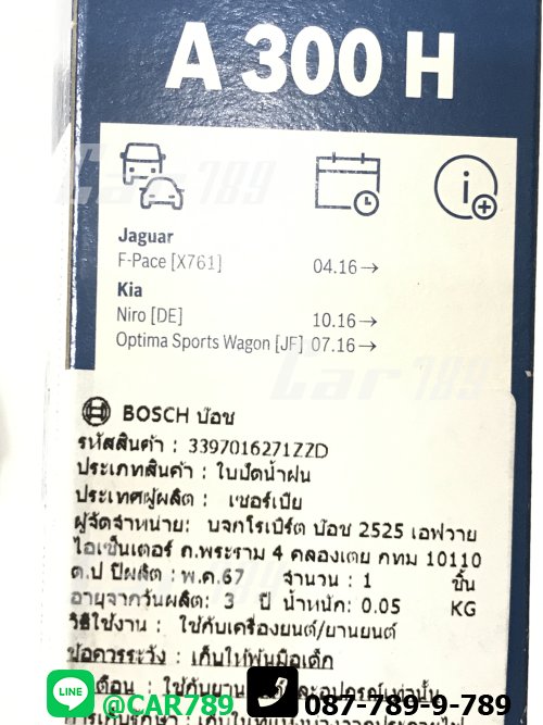 ใบปัดน้ำฝนกระจกหลังยาว 12นิ้ว