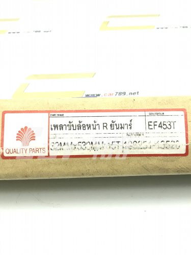 เพลาขับหน้า