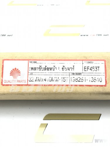 เพลาขับหน้า