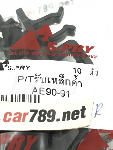 กิ๊ฟล็อคเหล็กค้ำฝากระโปรง