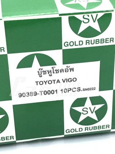 ยางหูโช๊คอัพ
