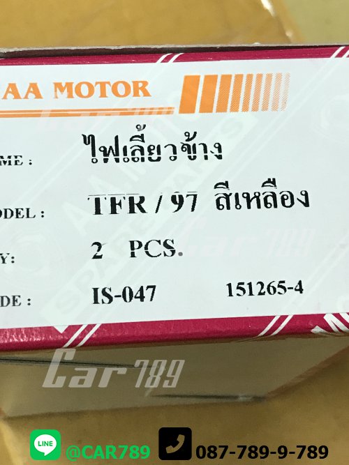 ไฟเลี้ยวข้าง TFR DRAGONEYE ปี97