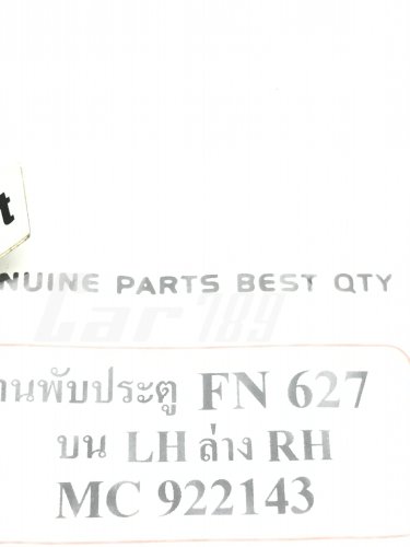 บานพับประตู